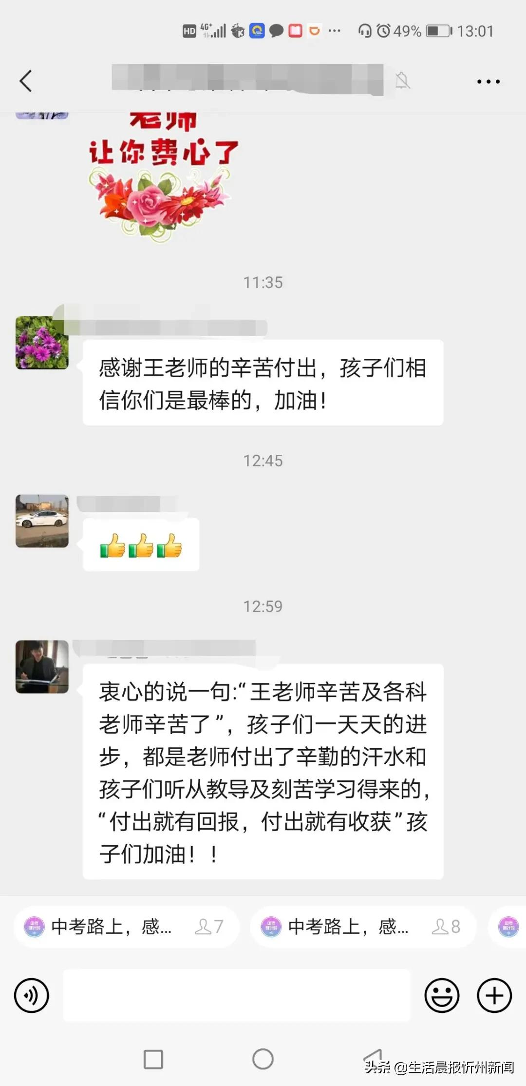 名师执教、六大教学亮点！三晋中考补习学校招生简章