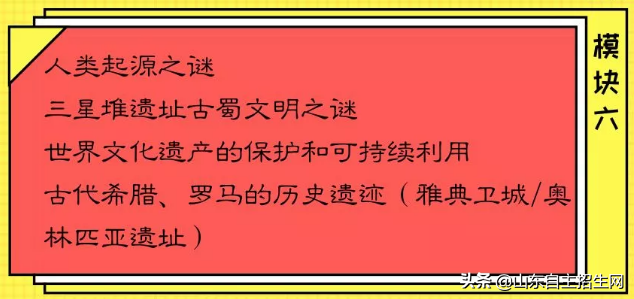 新高考 | 选考历史可报考哪些专业？