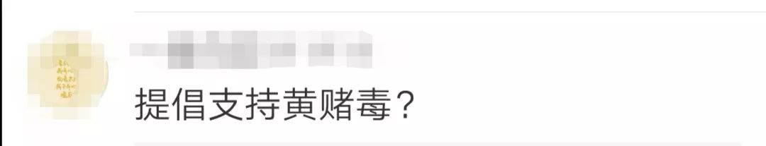 不再禁止黄赌？海南省紧急辟谣，事实是这样