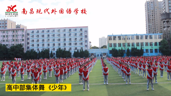 吹响体育强国号角丨南昌现代外国语学校第23届运动会开幕