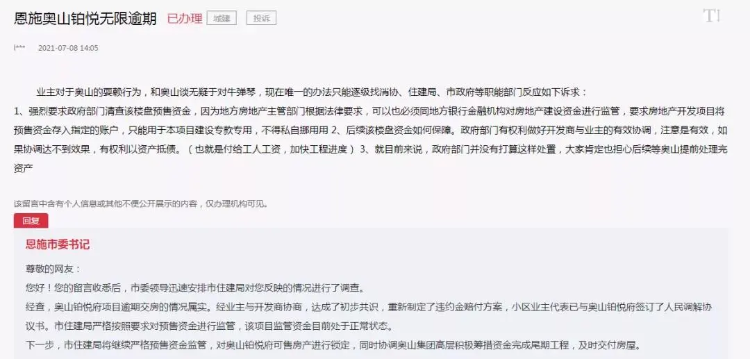 业主急坏了！阜阳这个停工楼盘啥时候能复工？年底交房无望了