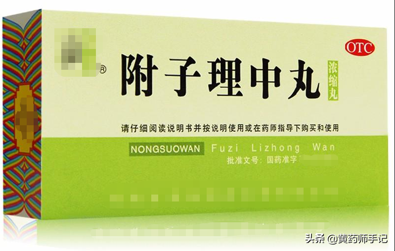 18种常用于腹泻腹痛、慢性肠胃炎、肠易激的中成药，建议收藏