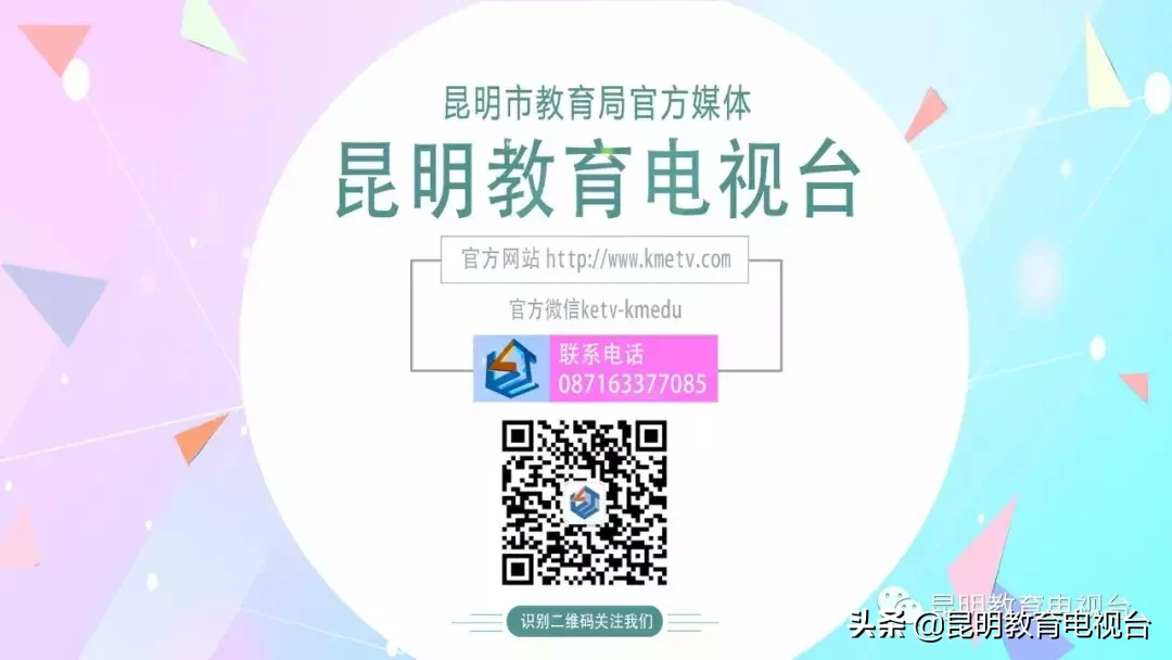 中高考生福利！昆明首次组建名师讲学团，每周日在昆明教育电视台开讲！