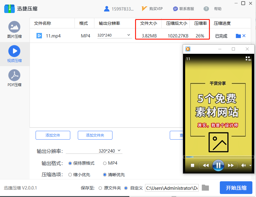 视频太大怎么办？教你一招秒压缩，不损画质效果好！