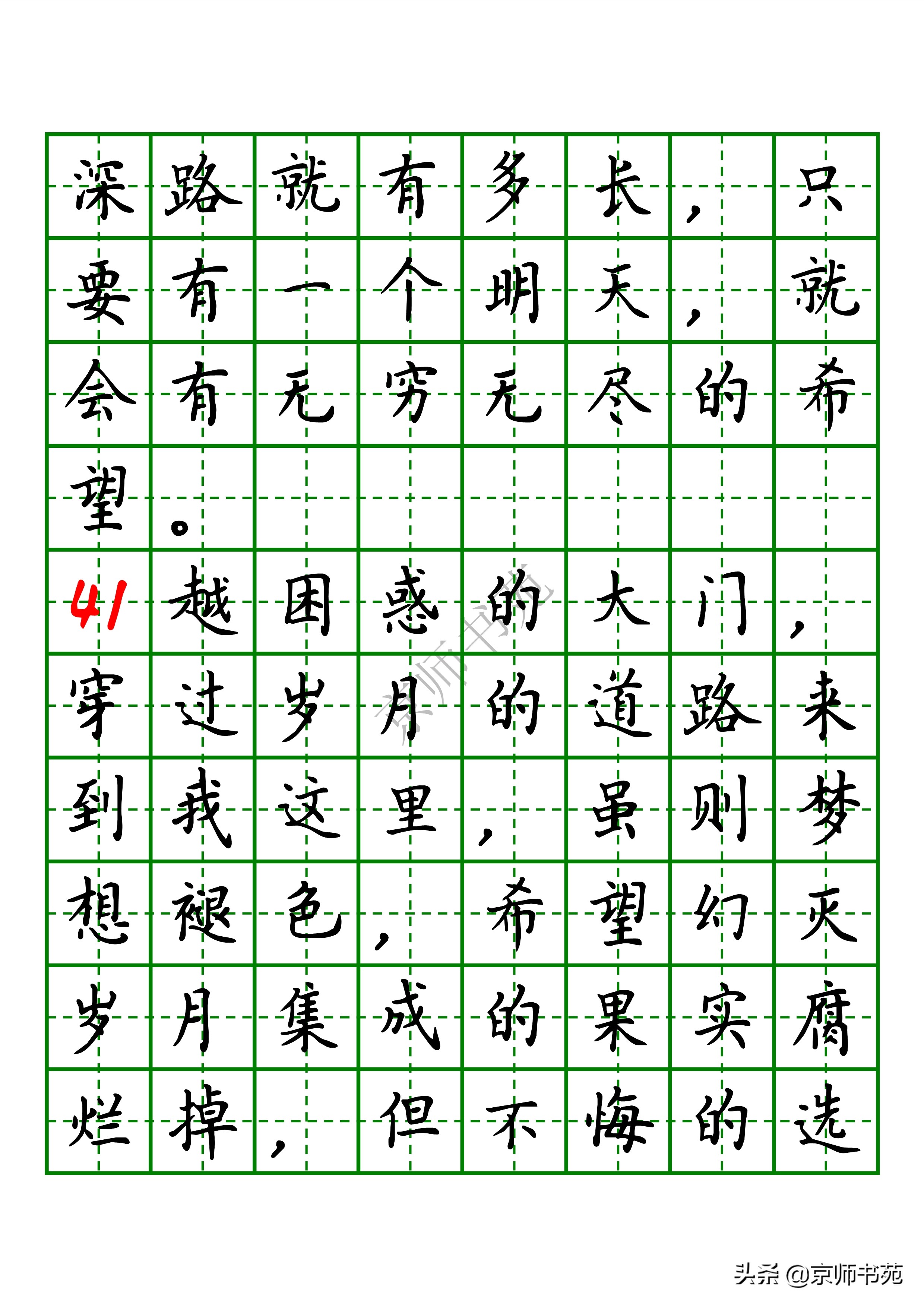 题记，一定要紧扣题目和文章内容！【写作题记参考】