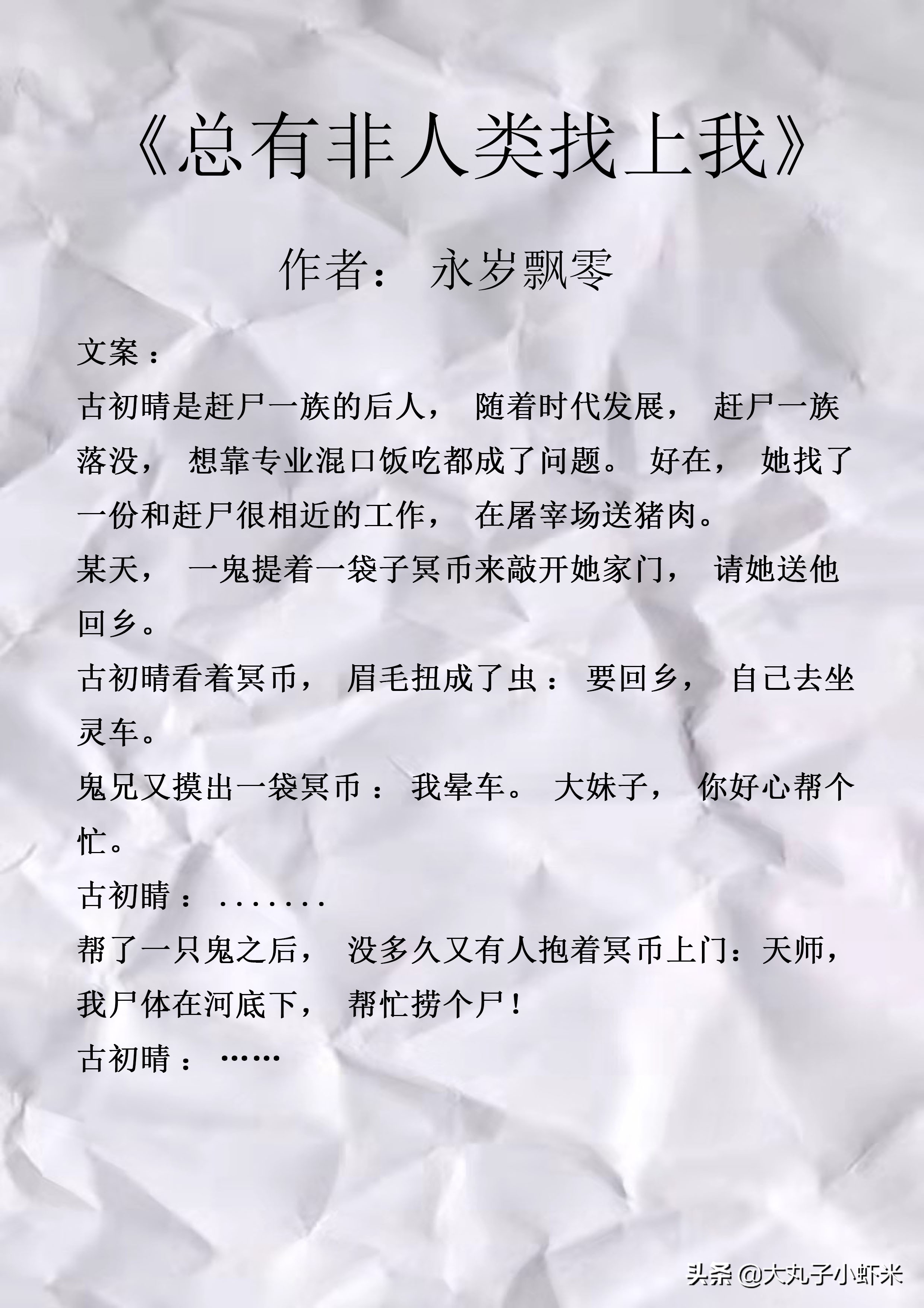 玄幻文，女强高甜无虐，适合深夜独自欣赏，很带感的女主