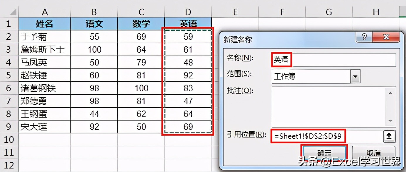 Excel – 用 indirect 函数制作动态图表