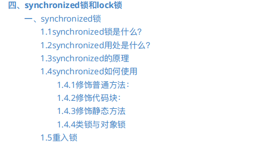 面试官：你熟悉多线程嘛？线程跟进程有什么区别？