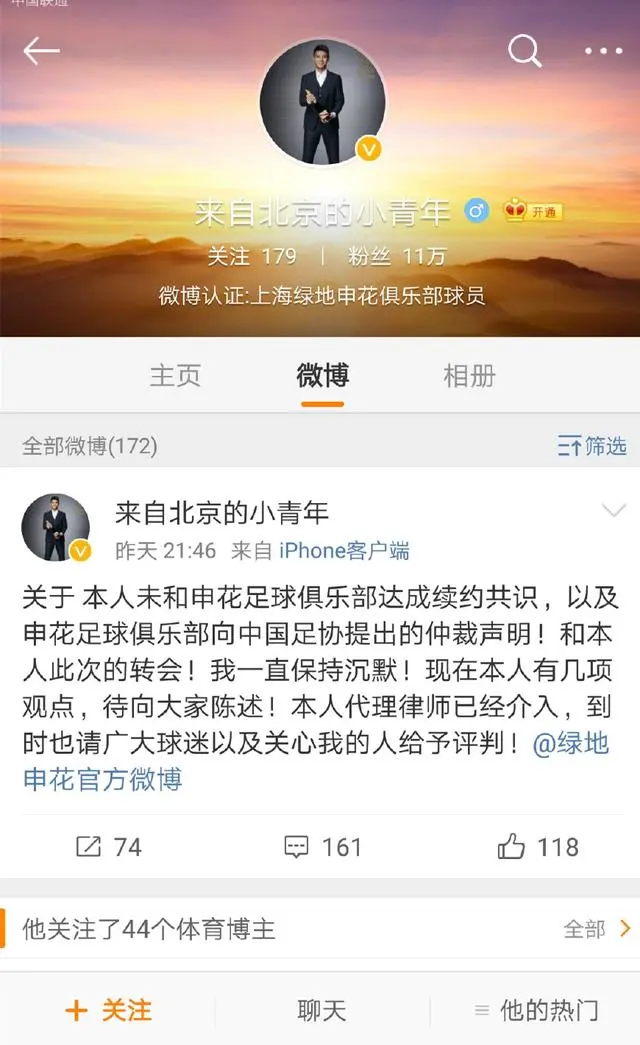 韦迪(前国脚怒怼总经理，一场自说自话的“互撕”，中国足球的“瓜”并不甜)