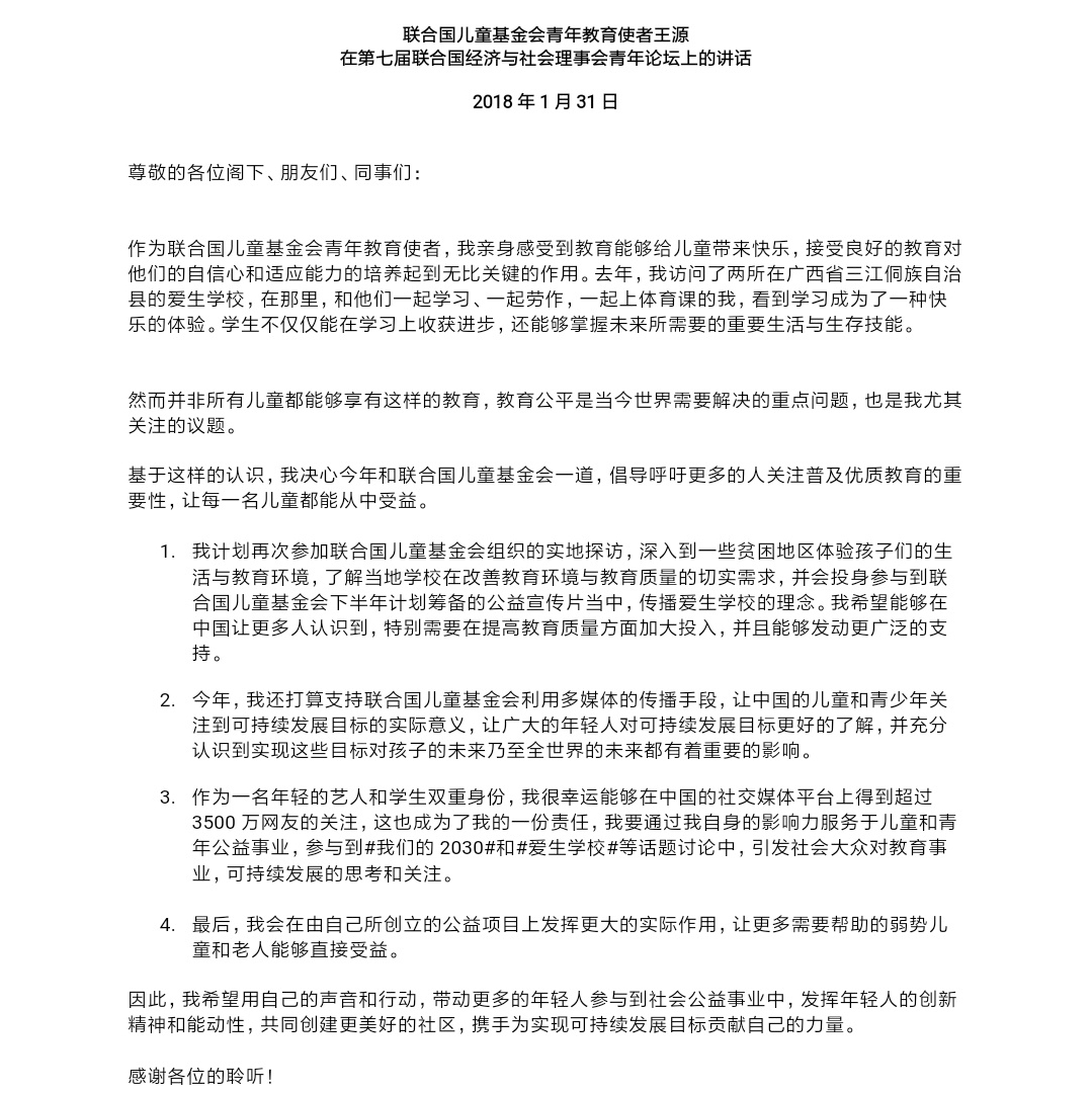 王源，一位平平无奇“押题”小天才，再一次与高考作文题有联系