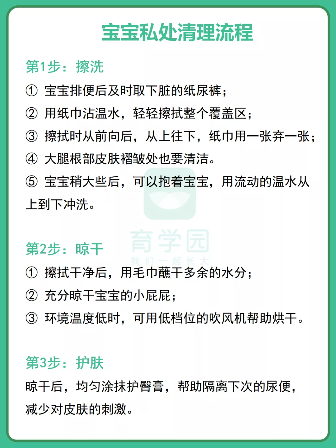 清洗宝宝私处，千万别做这4件事！（男女宝都有）