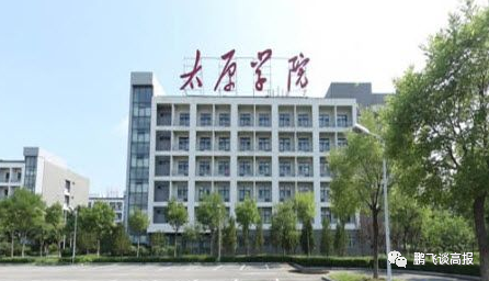 D64：山西各地11所本二学院依次登场