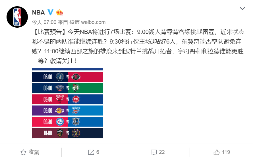 为什么nba不能免费看(腾讯NBA常规赛视频直播全面暂停，NBA在中国发展再现新危机)