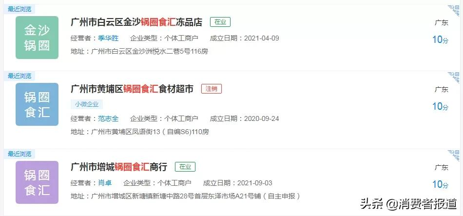 產品標簽錯漏、旗下多家代工廠曾抽檢不合格，門店七千家的鍋圈食匯還能火多久？