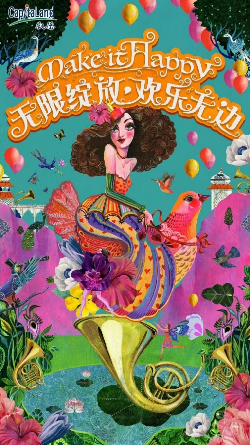 无限绽放欢乐无边！2021 凯德“许愿季”暖心呈现