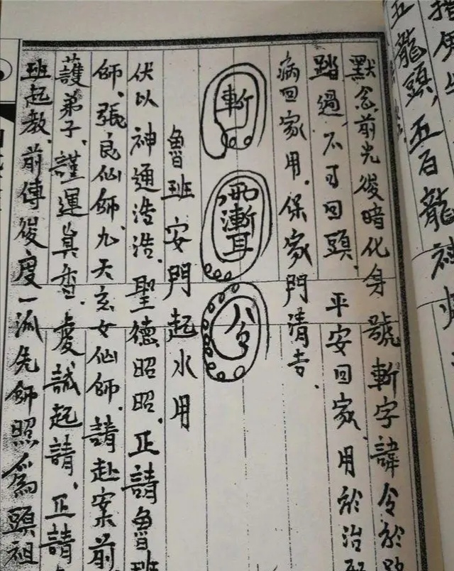 不小心看了鲁班书下册(《鲁班书》被视为禁书,竟是因它堪称葵花宝典