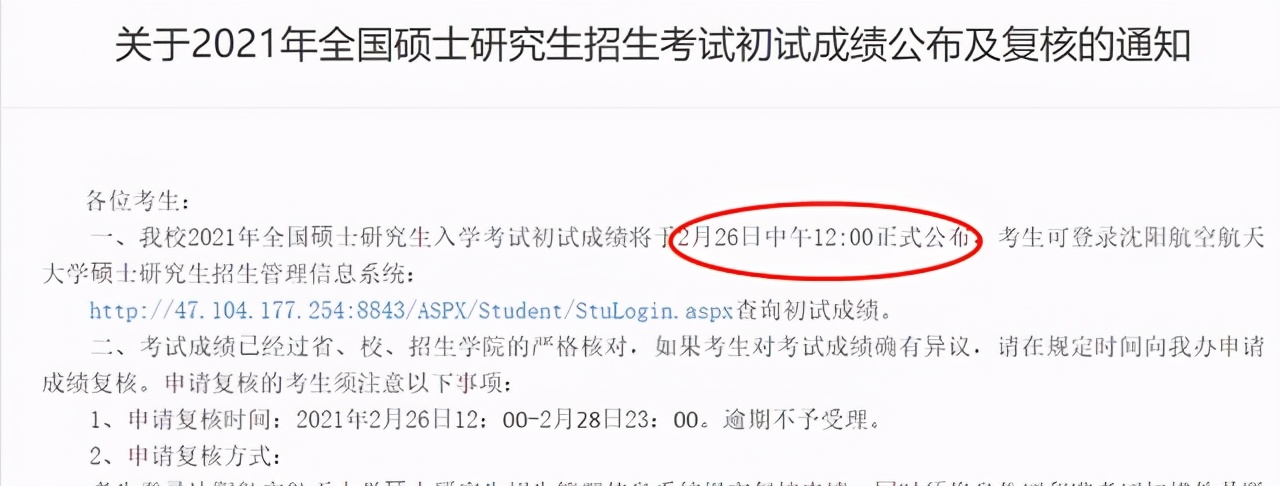 后天出成绩的院校汇总+查分方法(附具体时间)
