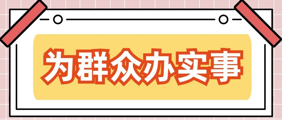 为群众办实事｜起诉书怎么写，上诉状怎么交……这份诉讼指引包教包会（一）