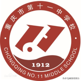 重庆市十大高中排行榜，请问有你的母校吗？