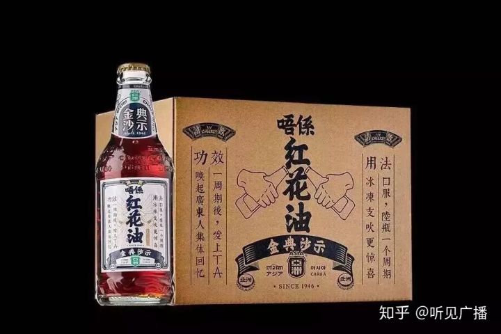 专治跌打损伤的红花油，研发了饮料，你会喝吗？