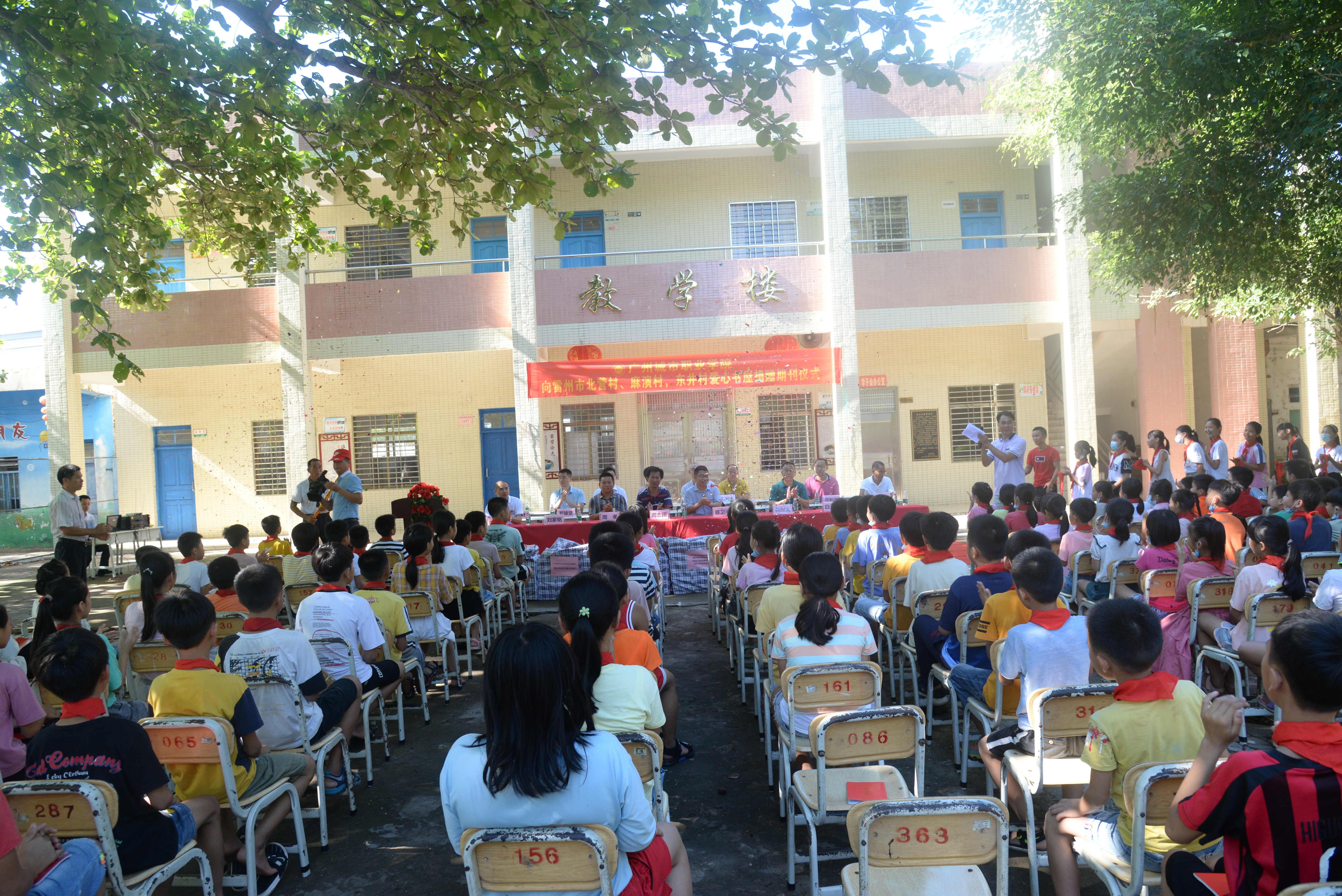 广州城市职业学院“爱心牵手”雷州乡村教育