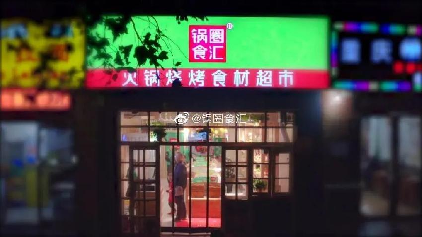 2020中国火锅十大品牌揭晓，后疫情时代火锅还能怎么玩？