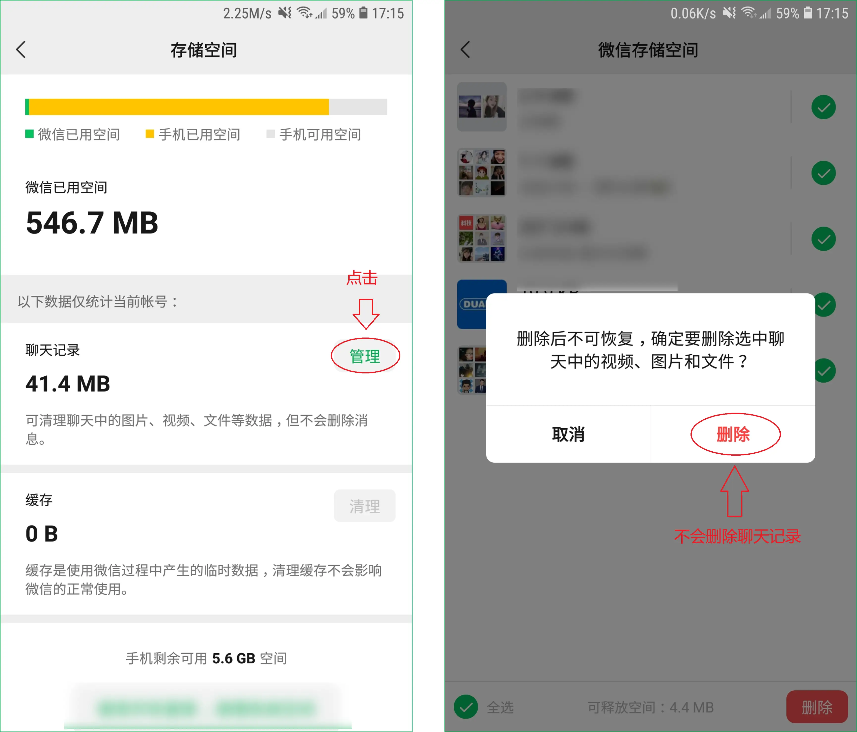 怎么删除系统垃圾文件（微信清理垃圾的5个开关）