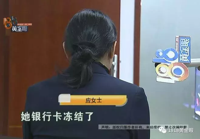 银行卡被冻结，宁夏警方说“涉案”，请卡主去宁夏处理？