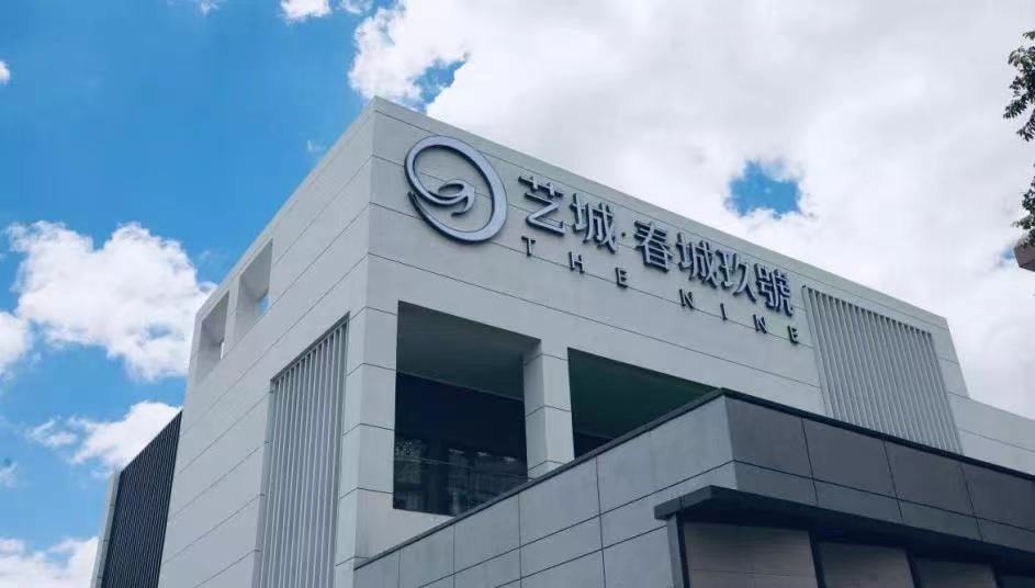 昆明一环这个新项目迎大变：塔楼住宅改板式，方型商办变凹字型