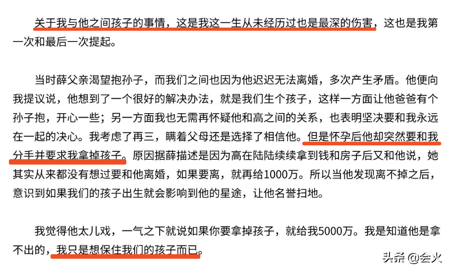 32岁李雨桐自曝新恋情！锤了薛之谦夫妻2年，这次终于放手了？