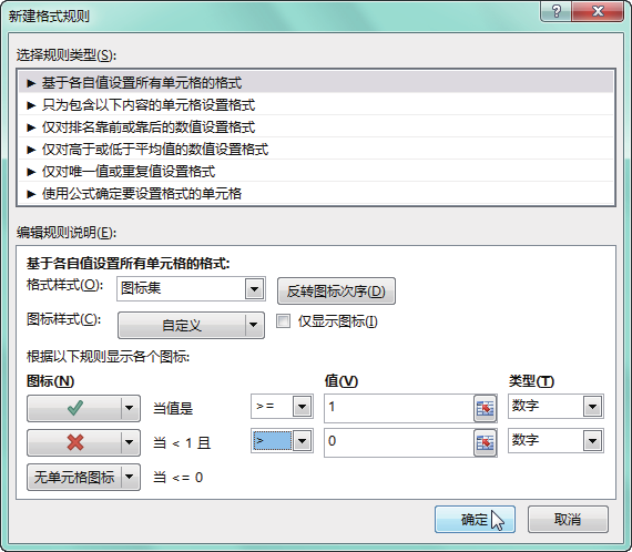 不会条件格式的这5种用法，怎敢说自己会用Excel条件格式？