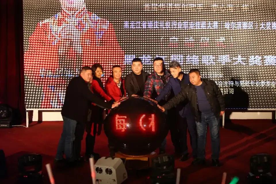 2019首届华语原创歌手李心海（杯）黑龙江网络歌手大赛-颁奖盛典