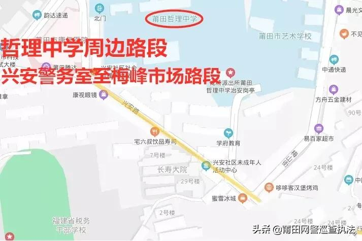 高考在即，莆田公安提醒您注意！