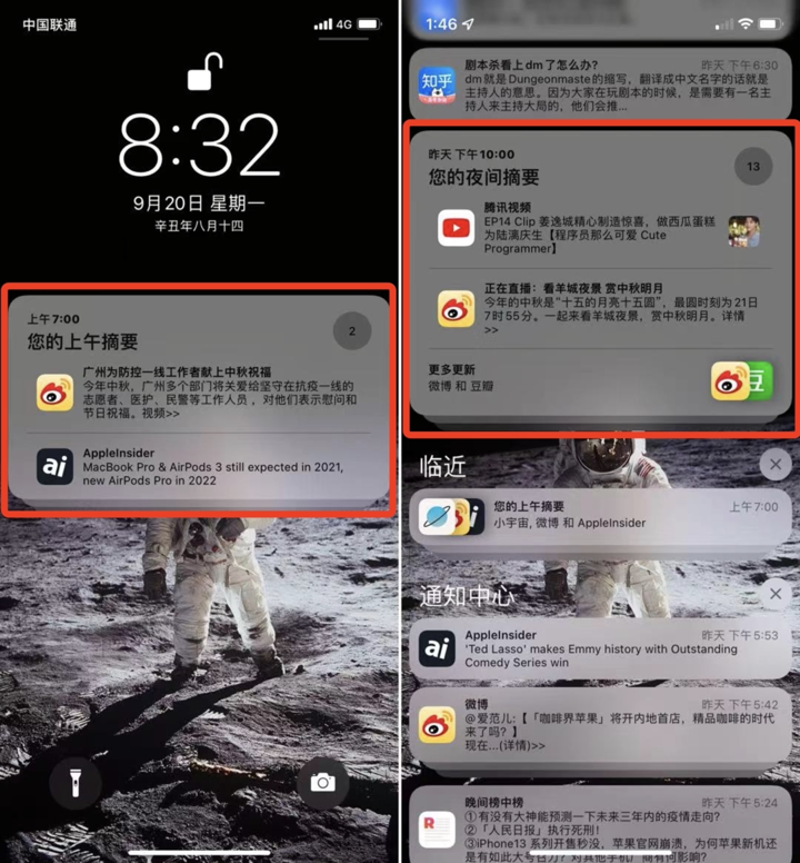 苹果 iOS 15 正式版上线！「实况文本」超实用，20+ 个新功能值得体验