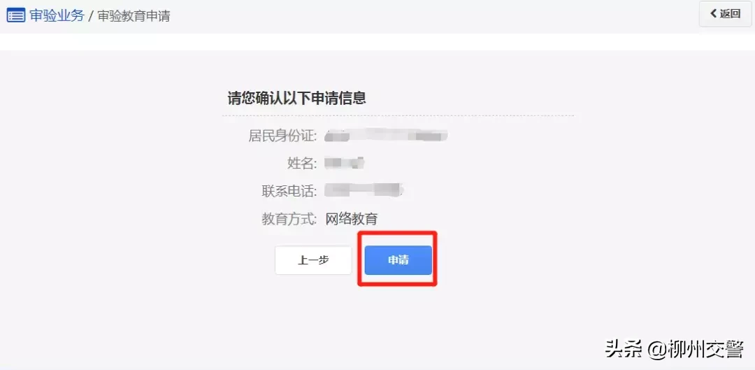 @AB证驾驶人  审验教育详细教程来啦！