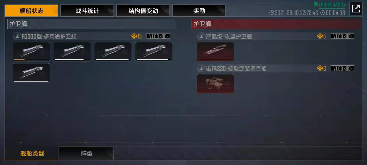 《无尽的拉格朗日》各等级低损耗刷野攻略