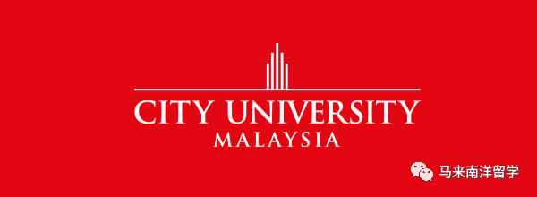 马来西亚城市大学,马来西亚城市大学硕士国内承认吗
