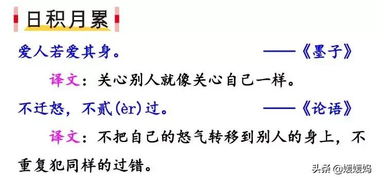 部编版语文三年级上册教材课后习题参考答案