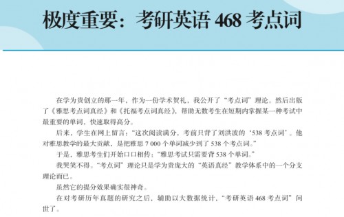 学为贵重新定义考研英语培训体系