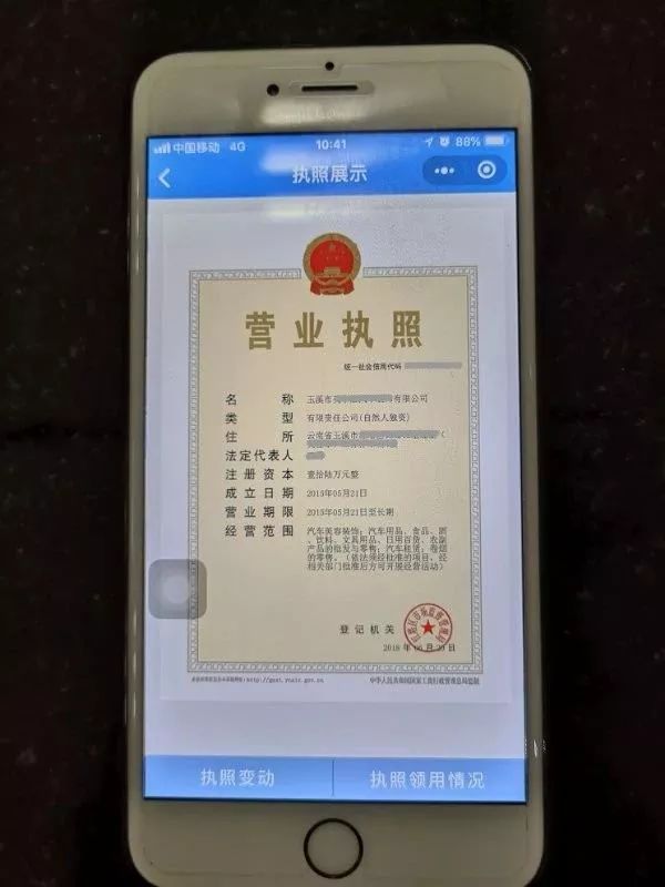 网上如何办理营业执照申请流程详解