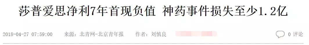 权健的结局，鸿茅药酒知道