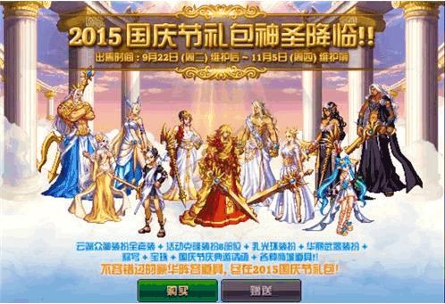 dnf国庆礼包|dnf2021国庆套装爆料dnf2021国庆大礼包内容介绍