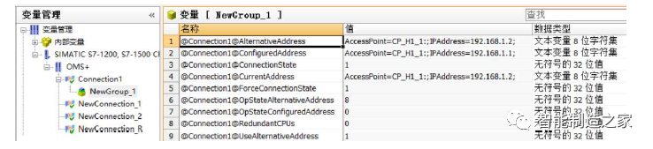 WinCC与S7-1500 R/H冗余系统的通信解析