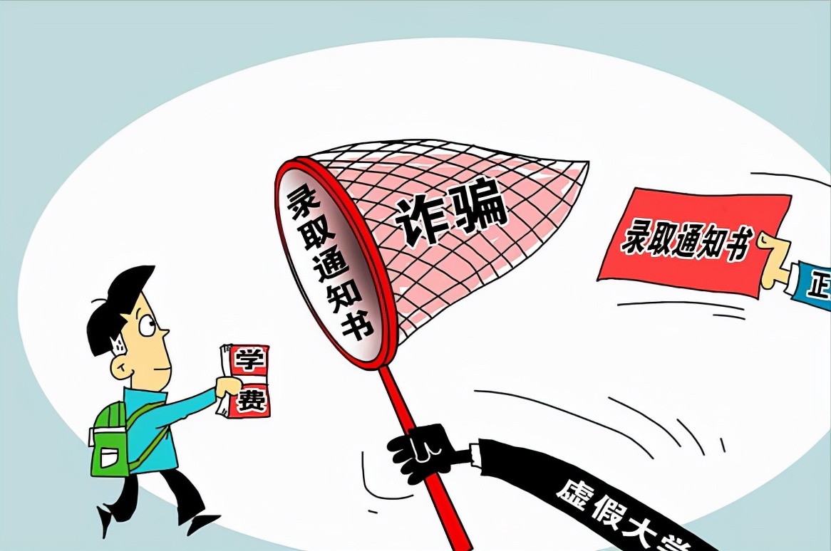 注意！“野鸡大学”害人不浅，天津3所大学被曝光，毕业证不值钱