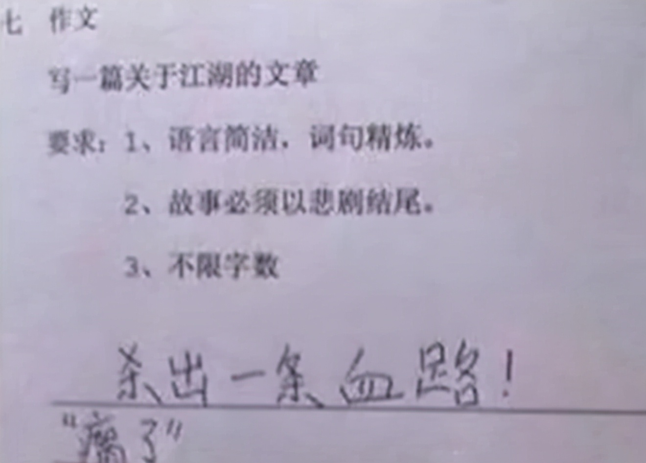 小学生“8个字”作文火了，内容简单主题突出，老师看后不淡定了