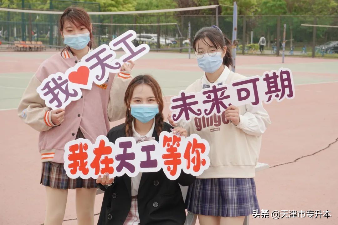 @天软新生，期待与你在天工大校园邂逅