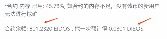 EIDOS 空投挖爆了 EOS？如何转账挖矿大揭秘