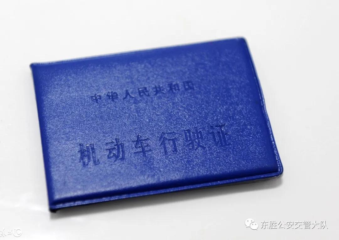 驾驶证、行驶证、号牌丢了怎么办？教程干货在这里~~
