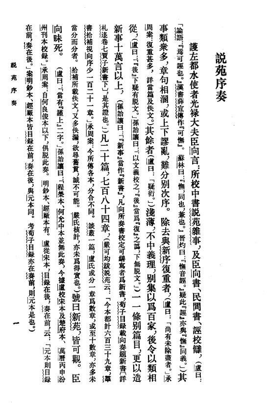 古文细读开始了