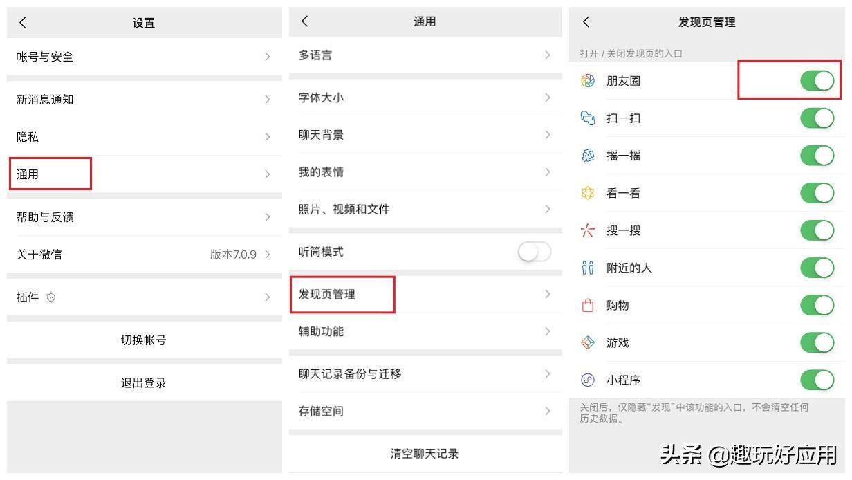 微信朋友圈内容怎么清理？原来还有这5个方法，你还不知道吧